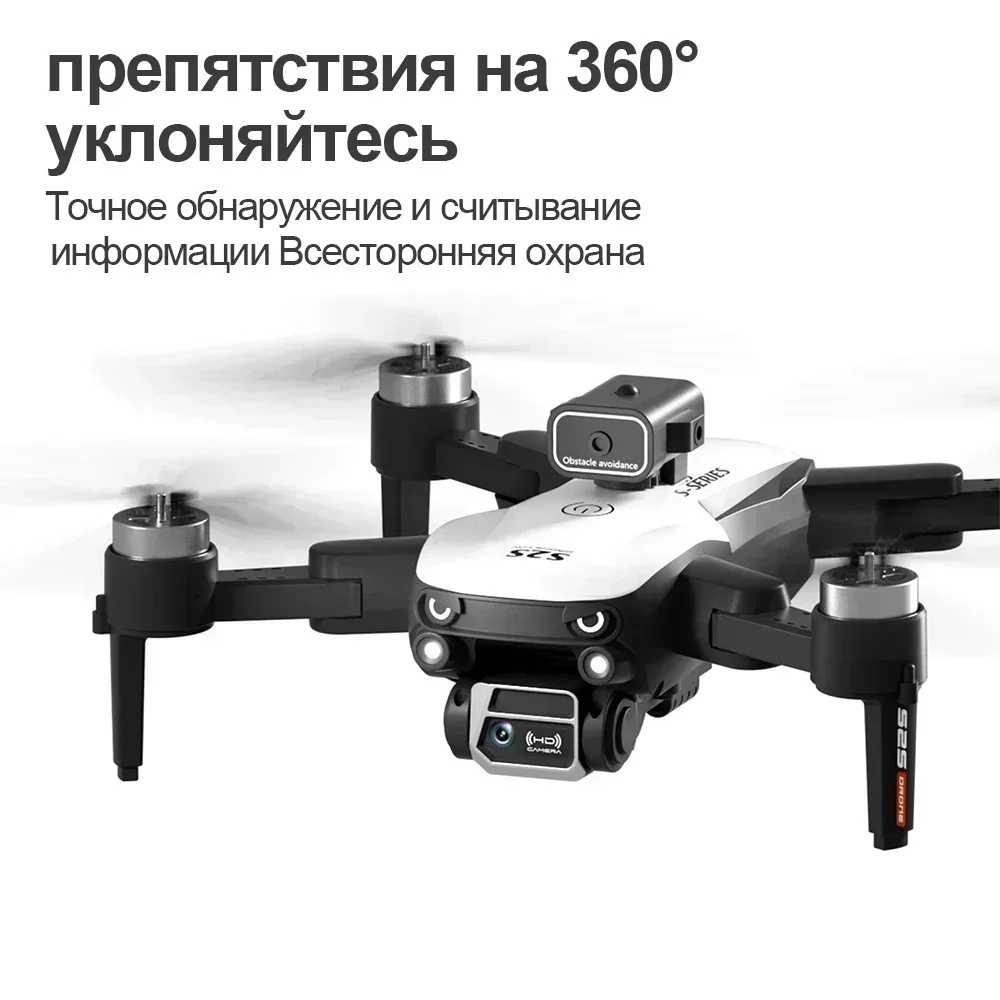 S2S Mini Drone 8K Professional - Drone Rc Explorer review and price
